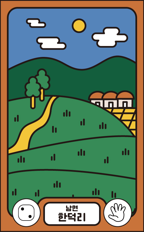 한덕리
